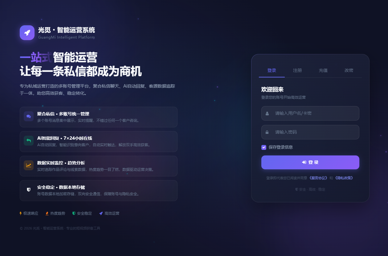软件截图1